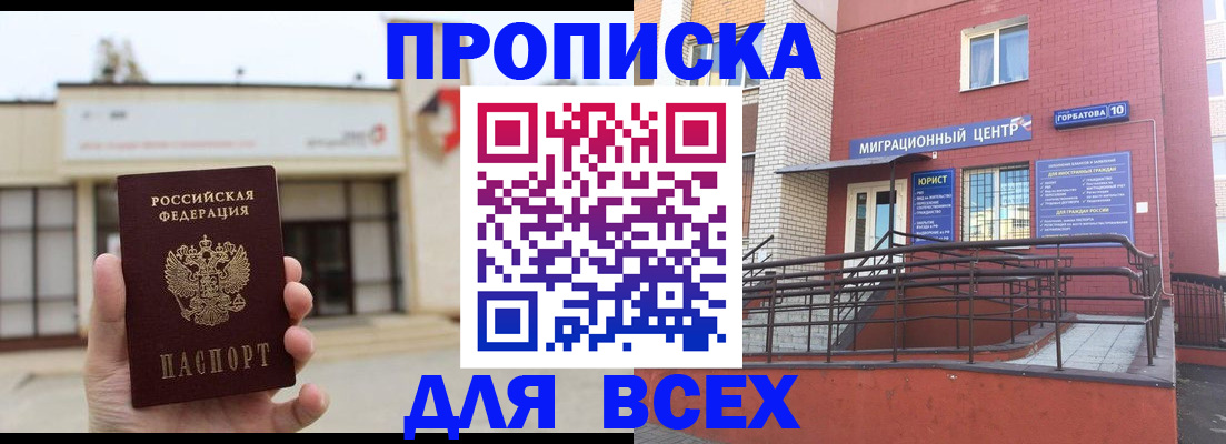 временная регистрация 2025 в Тынде