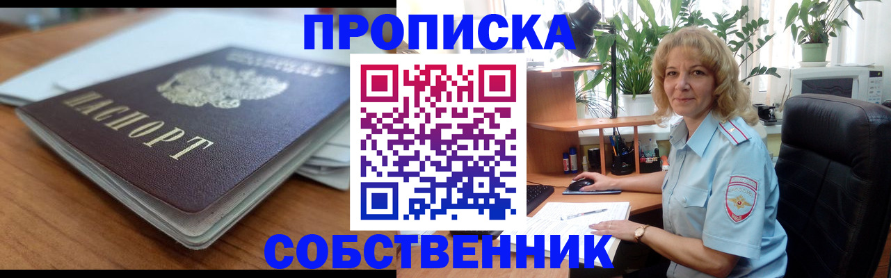 временная регистрация надежно в Тынде