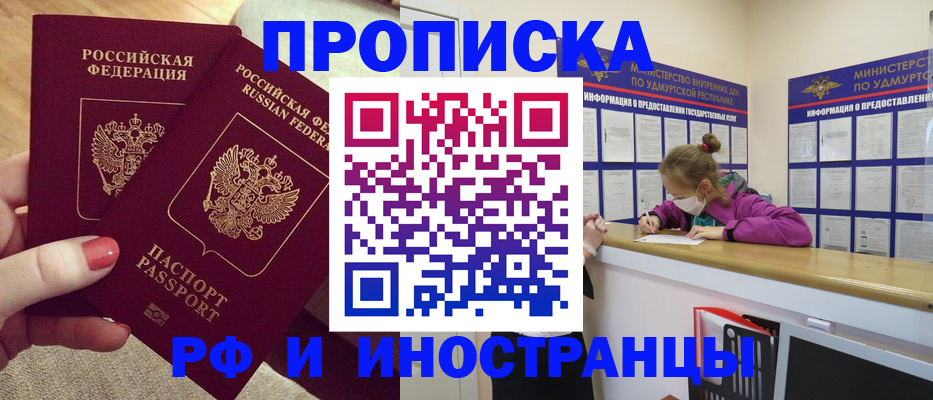 временная регистрация для всех в Тынде