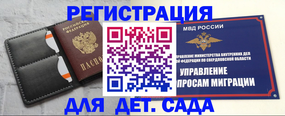 временная регистрация законно в Тынде