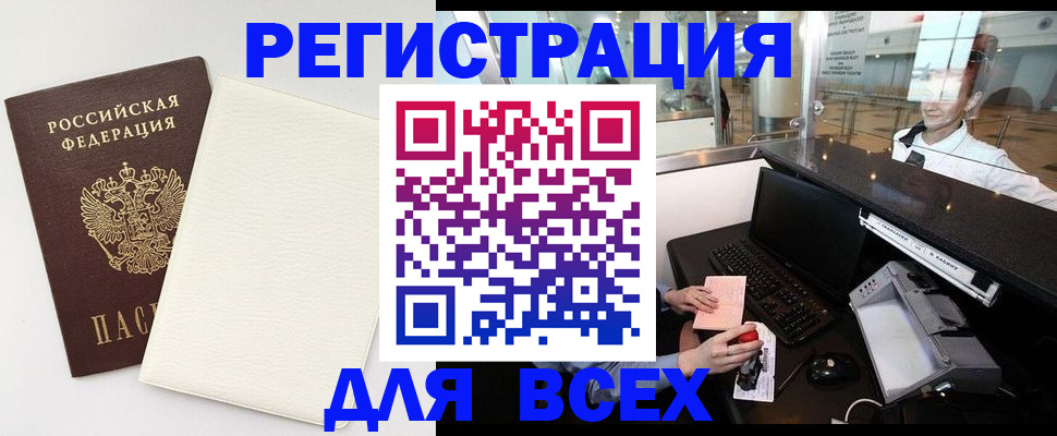 где прописаться в Тынде